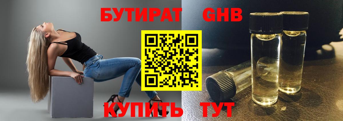 Джанкой  Бутират буратино  Бутират  Вход с VPN 
