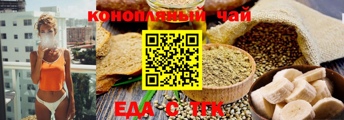 Canna-Cookies марихуана  Вход с VPN  Джанкой 