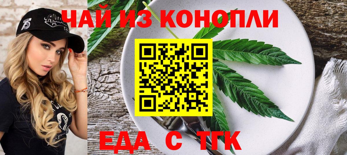 Canna-Cookies марихуана Джанкой