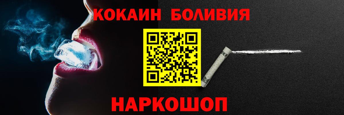 КОКАИН Fish Scale Джанкой