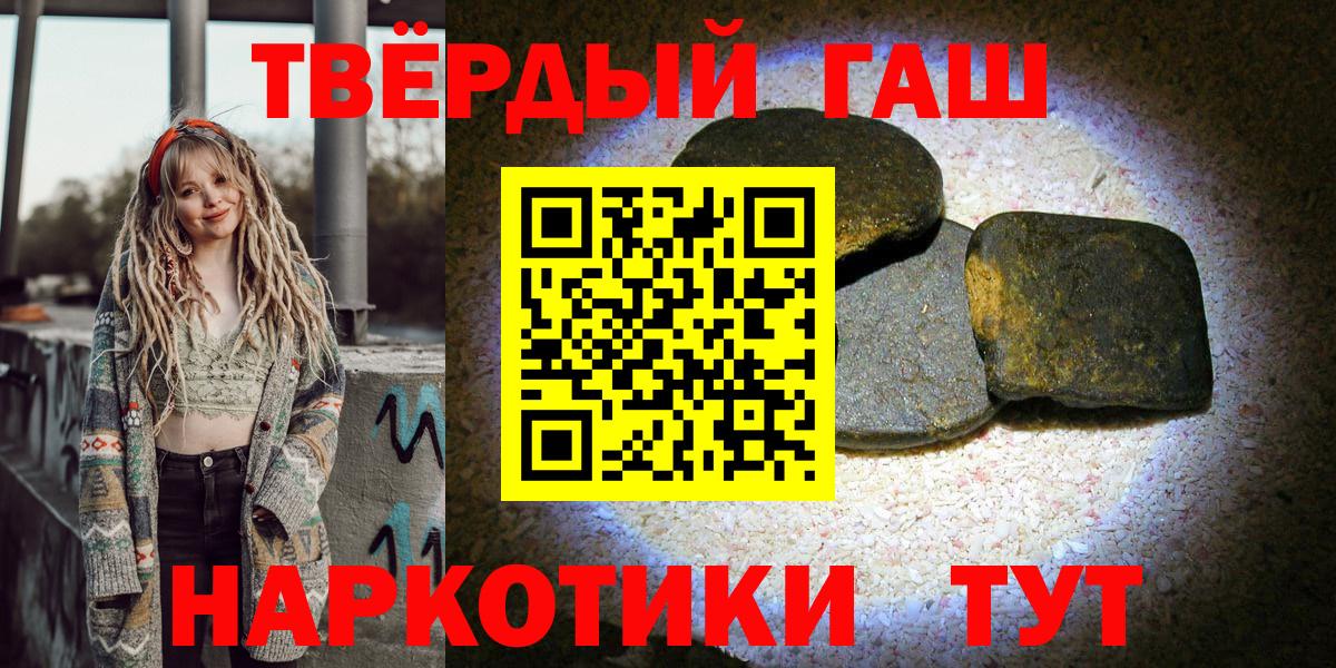 Джанкой  Гашиш Premium  Гашиш Изолятор  Вход с VPN 