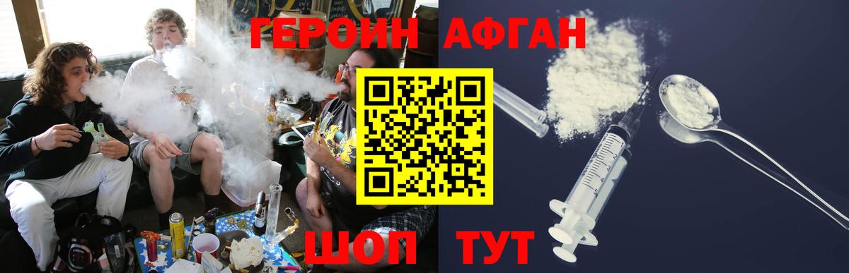 Джанкой  Героин VHQ  Вход с VPN 