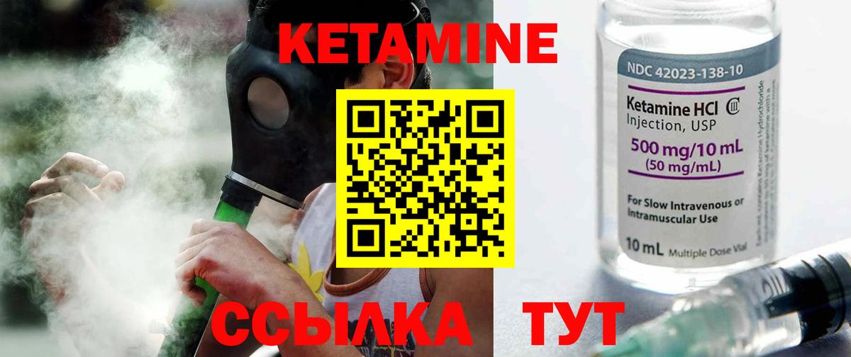 Кетамин ketamine  Вход с VPN  Джанкой 