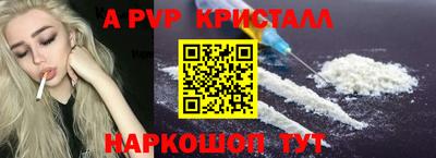 ALPHA-PVP Ливны