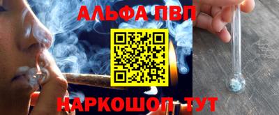 ALPHA PVP Лесосибирск