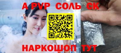 ALPHA-PVP Ливны