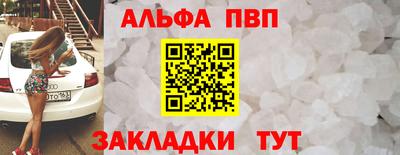 ALPHA-PVP Ливны