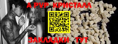 ALPHA PVP Лесосибирск