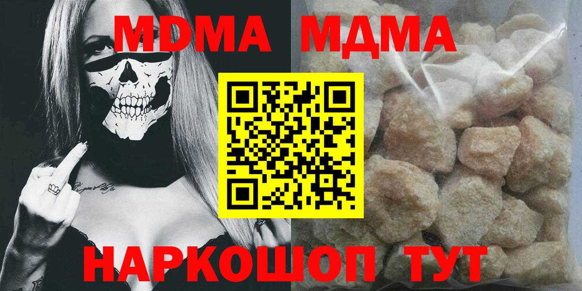 Джанкой  МДМА VHQ  MDMA VHQ  Вход с VPN 