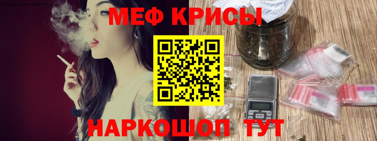 МЯУ-МЯУ mephedrone  Вход с VPN  Меф  МЕФ мяу мяу  Джанкой  МЕФ 