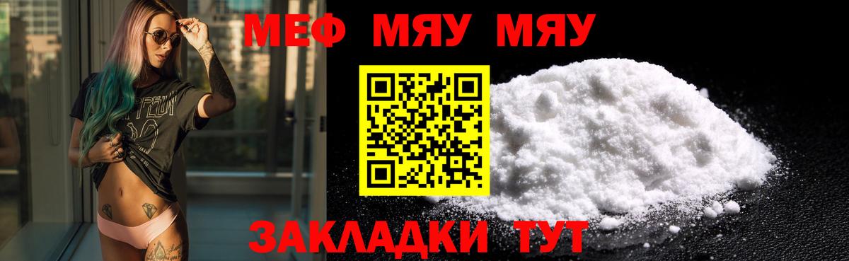 МЕФ  Джанкой