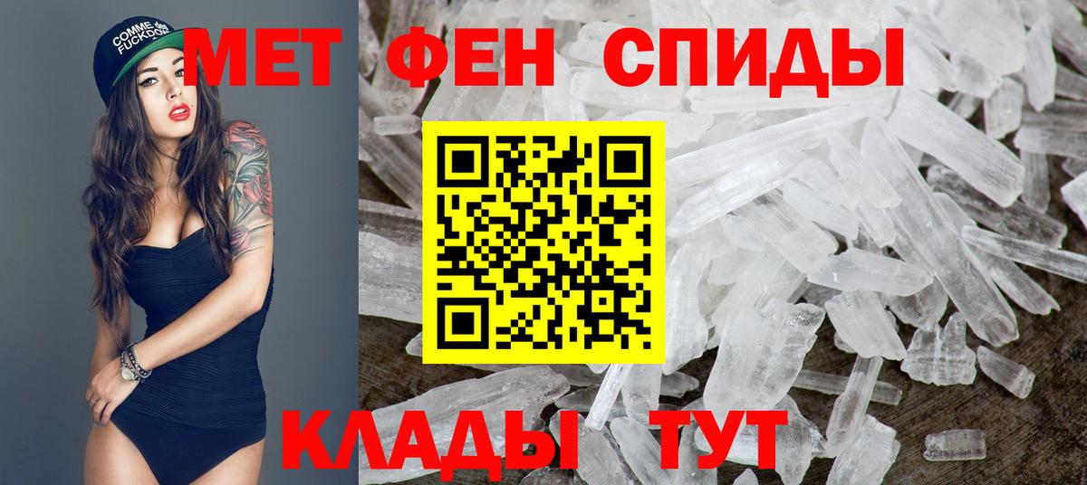 Метамфетамин  Метамфетамин кристалл  Вход с VPN  Джанкой 