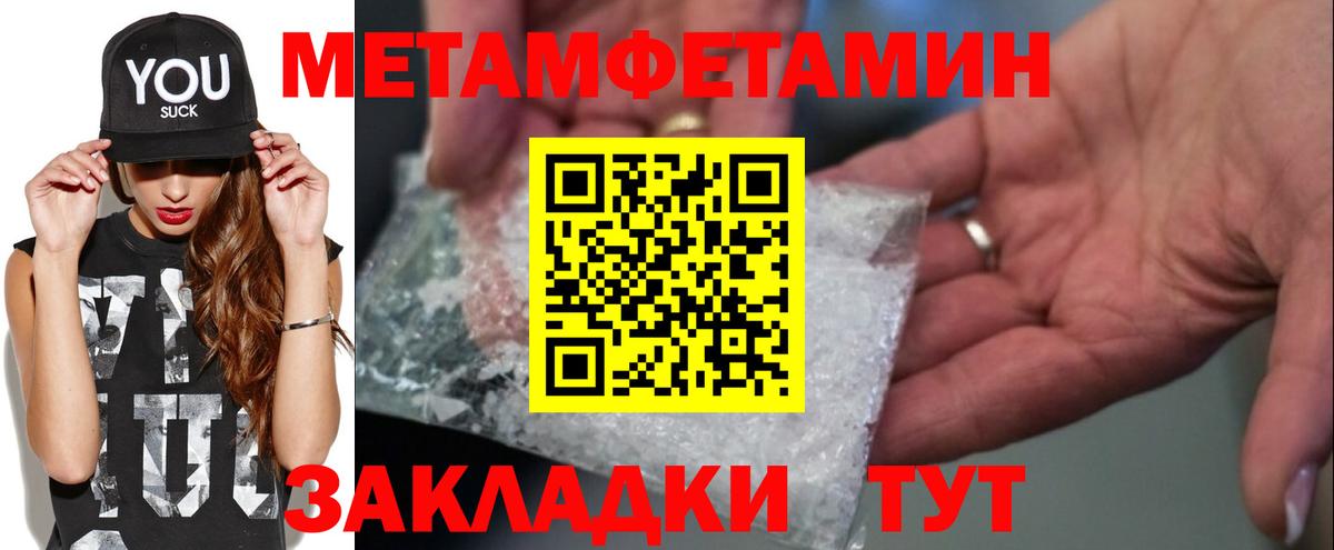 Метамфетамин винт Джанкой