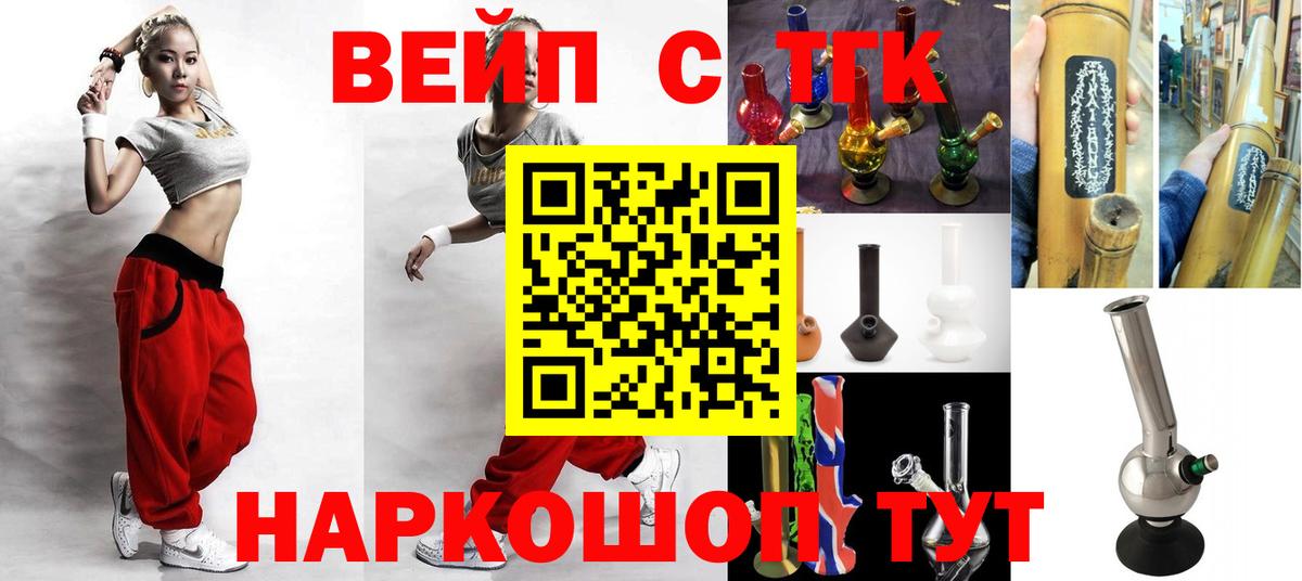 ТГК Wax Джанкой
